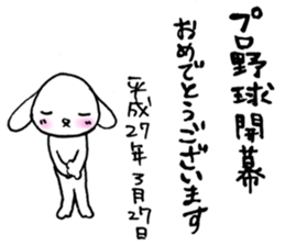 TARE-MIMI Baseball Opening game version sticker #3251607