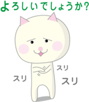 Cat of the freeloader sticker #3252151