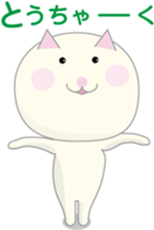 Cat of the freeloader sticker #3252172