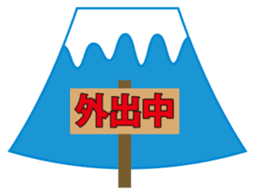 Mount Fuji japan daily sticker #3252658