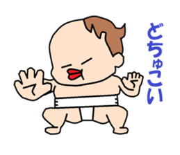 busaiku baby sticker #3253112