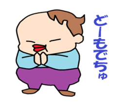 busaiku baby sticker #3253126
