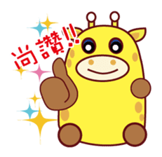 QQ Giraffes(Daily Life Version) sticker #3253578