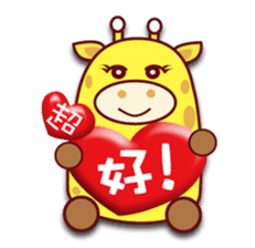 QQ Giraffes(Daily Life Version) sticker #3253582