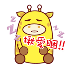 QQ Giraffes(Daily Life Version) sticker #3253584