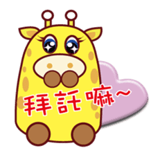 QQ Giraffes(Daily Life Version) sticker #3253590