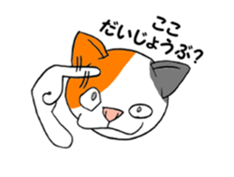 cat Mike vol.3 sticker #3253777