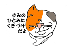 cat Mike vol.3 sticker #3253799