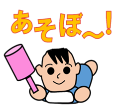 The Baby, Yu-chan Stickers for reply sticker #3253860