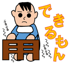 The Baby, Yu-chan Stickers for reply sticker #3253864