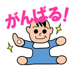 The Baby, Yu-chan Stickers for reply sticker #3253866