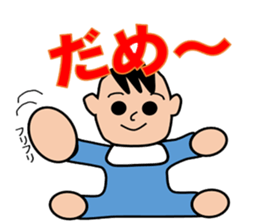 The Baby, Yu-chan Stickers for reply sticker #3253867