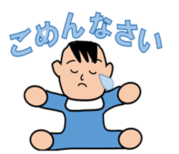 The Baby, Yu-chan Stickers for reply sticker #3253869