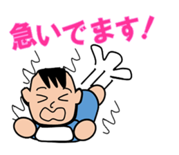 The Baby, Yu-chan Stickers for reply sticker #3253875
