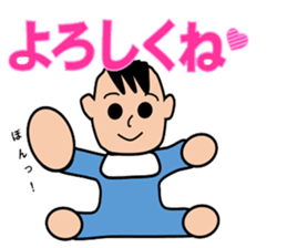 The Baby, Yu-chan Stickers for reply sticker #3253877