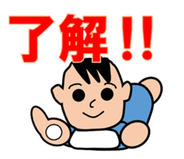 The Baby, Yu-chan Stickers for reply sticker #3253885
