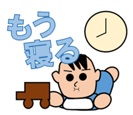 The Baby, Yu-chan Stickers for reply sticker #3253887