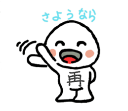 Kanji kun sticker #3253896
