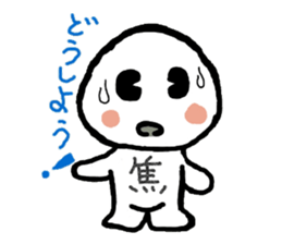 Kanji kun sticker #3253905