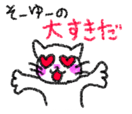 Crayon Cat. sticker #3253948