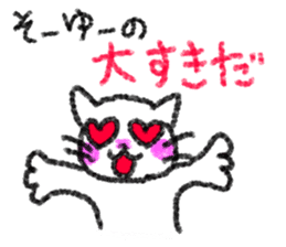 Crayon Cat. sticker #3253948