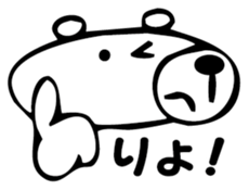 Is bear! sticker #3254120