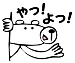 Is bear! sticker #3254123