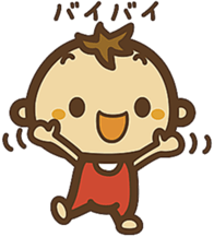 Hello!Baby~! Babe! sticker #3255351