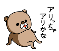 brown bear. sticker #3255992