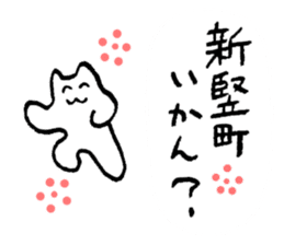 Kanazawa kitten sticker #3256685