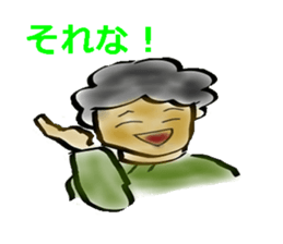 The general public Mr.Yamachan. sticker #3257301