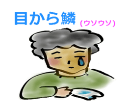 The general public Mr.Yamachan. sticker #3257323