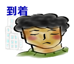 The general public Mr.Yamachan. sticker #3257327