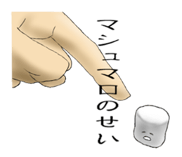 I like a marshmallow too sticker #3257721