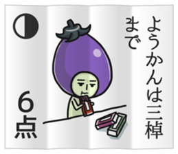 Eggplant NASUO fortune-telling sticker #3258743