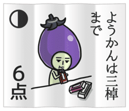 Eggplant NASUO fortune-telling sticker #3258743