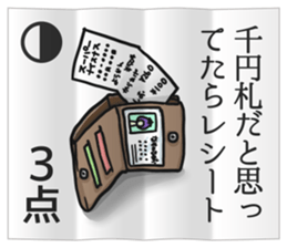 Eggplant NASUO fortune-telling sticker #3258745