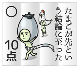 Eggplant NASUO fortune-telling sticker #3258751
