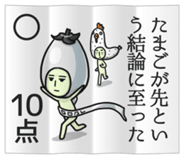 Eggplant NASUO fortune-telling sticker #3258751