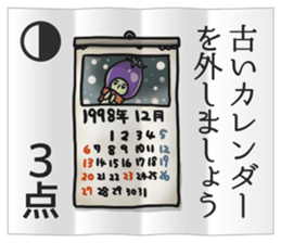 Eggplant NASUO fortune-telling sticker #3258753