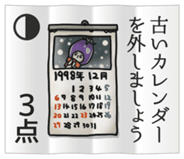 Eggplant NASUO fortune-telling sticker #3258753