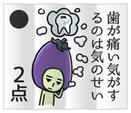 Eggplant NASUO fortune-telling sticker #3258762