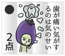 Eggplant NASUO fortune-telling sticker #3258762