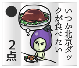 Eggplant NASUO fortune-telling sticker #3258764