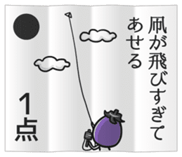 Eggplant NASUO fortune-telling sticker #3258767