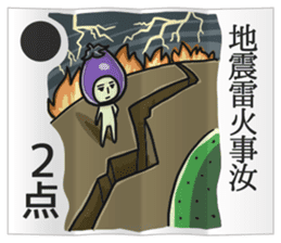 Eggplant NASUO fortune-telling sticker #3258768