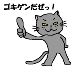 The Tamuras' cat (For musicians) sticker #3259021