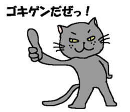 The Tamuras' cat (For musicians) sticker #3259021