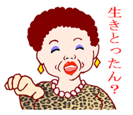 Carnivorous old woman of Naniwa sticker #3260738