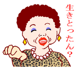 Carnivorous old woman of Naniwa sticker #3260738